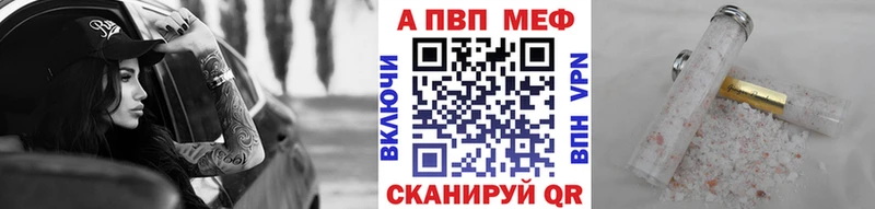 как найти закладки  Шелехов  APVP Соль 
