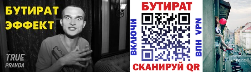 Бутират вода  MEGA зеркало  Шелехов  купить  