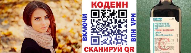Кодеин Purple Drank  дарнет шоп  Шелехов 