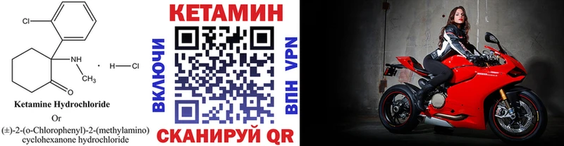 КЕТАМИН VHQ  Шелехов 